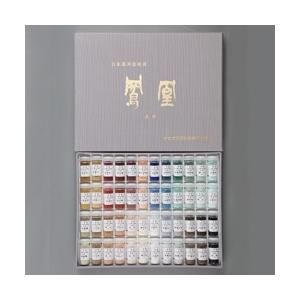 ナカガワ胡粉絵具 鳳凰 岩絵具セット 48色セット 天平【天然】 000880 
