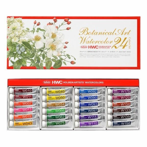 ホルベイン 透明水彩絵具 5ml W455 ボタニカル アート 24色セット (3455)