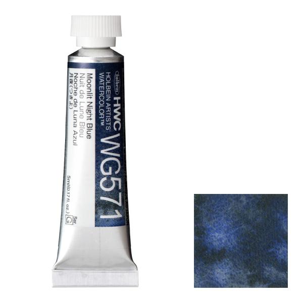 ホルベイン 透明水彩絵具 2号(5ml) WG571 月夜/つきよ (013571) グラニュレーテ...