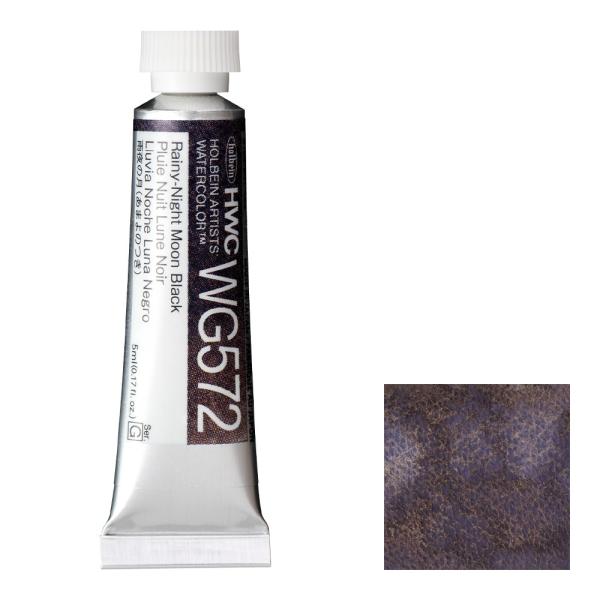 ホルベイン 透明水彩絵具 2号(5ml) WG572 雨夜の月/あまよのつき (013572) グラ...