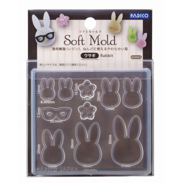 パジコ ソフトモールド　ウサギ (403053)