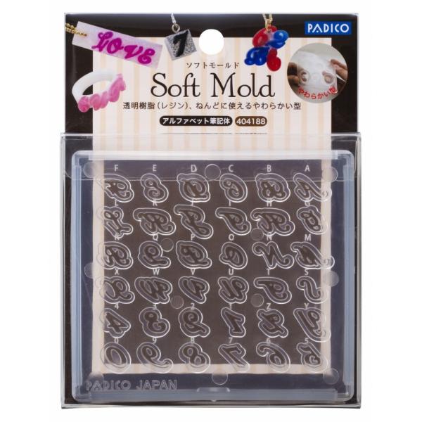 パジコ ソフトモールド　アルファベット筆記体 (404188)