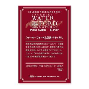 5冊セット ウォーターフォード水彩紙 ナチュラル ポストカード パック 300g 中目 E-PCP (270900)の商品画像