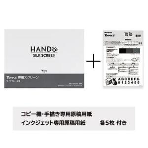 Tシャツくん ワイドスクリーン （5枚入り）120メッシュ専用原稿用紙付 ホリゾン HANDo