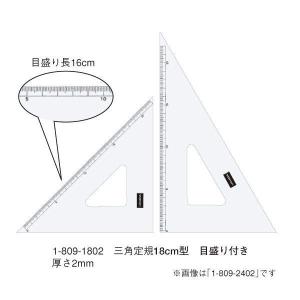 ウチダ(マービー) 三角定規 30cm×3mm 目盛り付き 品番：1-809-3003