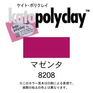 ケイトポリクレイ スタンダードカラー 08 マゼンタ 56g 2oz オーブン粘土 プラスチック粘土 アークオアシス ヤフーショップ 通販 Yahoo ショッピング