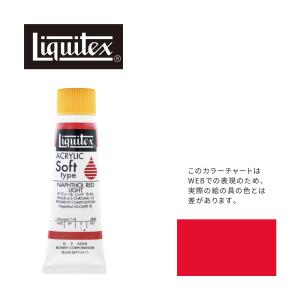 リキテックス ソフト6号(20ml)チューブ 033 ブライト アクア グリーン