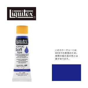 リキテックス ソフト6号(20ml)チューブ 043 ウルトラマリン ブルー G-2  アクリル絵具 Liquitex