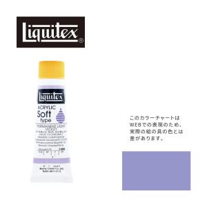 リキテックス ソフト6号(20ml)チューブ 047 パーマネント