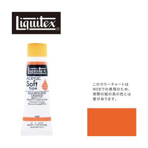 リキテックス ソフト6号チューブ 093 蛍光オレンジ G-3  アクリル絵具 Liquitex