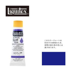 リキテックス ソフト6号チューブ 137 フレンチ ウルトラマリン ブルー G-2  アクリル絵具 Liquitex