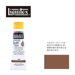 リキテックス ソフト6号(20ml)チューブ 142 リッチ ブロンズ