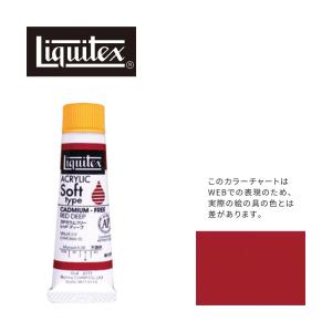 リキテックス アクリル絵具 ソフト 6号 20ml カドミウムフリーレッドディープ
