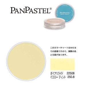 ホルベイン パンパステル 22508 ダイアリライドイエロー ティント