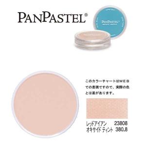 ホルベイン パンパステル 23808 レッドアイアン オキサイド