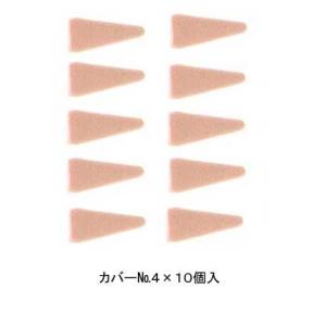 ホルベイン パンパステル ソフト 62004 カバーNo.4 ポイント