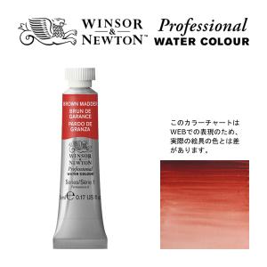 ウィンザー&ニュートン（WINSOR&NEWTON） W&N プロフェッショナル