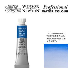 W&amp;N PWC 5ml チューブ 178 コバルトブルー Winsor&amp;Newton プロフェッショナル・ウォーターカラー 最高級透明水彩