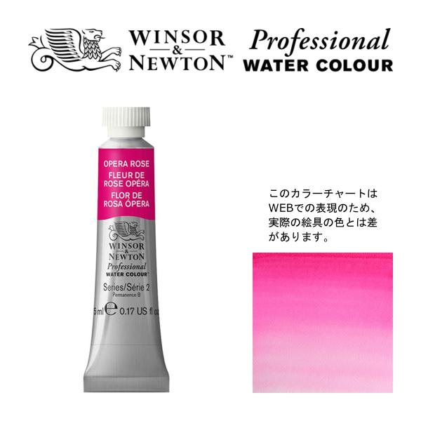 W&amp;N PWC 5ml チューブ 448 オペラローズ (8840536)  Winsor&amp;Newt...