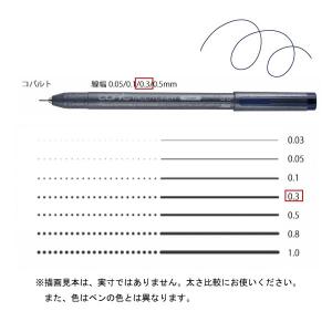 コピック（COPIC） コピックマルチライナー コバルト 0．5 : アーク