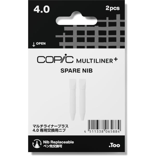コピック マルチライナープラス スペアニブ 2本入 4.0 (10791400)