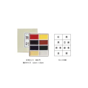 吉祥 顔彩 100色セット （名村大成堂オリジナル） : アークオアシス