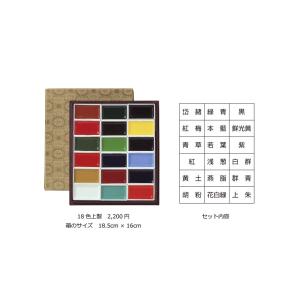 吉祥 顔彩 100色セット （名村大成堂オリジナル） : アークオアシス