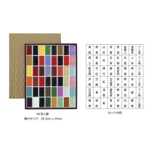 吉祥 顔彩 100色セット （名村大成堂オリジナル） : アークオアシス