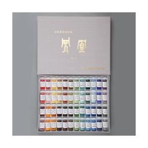 ナカガワ胡粉絵具 鳳凰 岩絵具セット 48色セット 桃山 000870