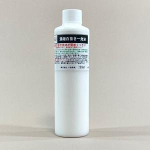 小島美術 GAO 目止め剤 濃縮白抜き一発液 250ml