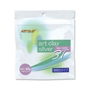 アートクレイシルバーST(耐硫化タイプ) 粘土タイプ 40g A-0090