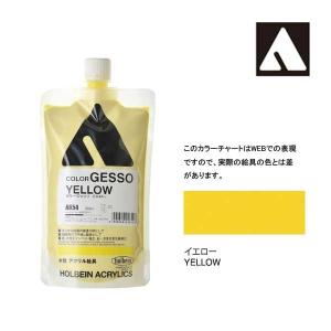ホルベイン カラージェッソ 300ml A655 イエローオーカー 4655