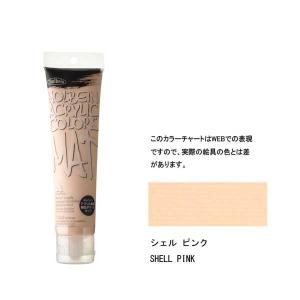 ホルベイン アクリル絵具 マットタイプ 120ml M016 ベージュ 14016