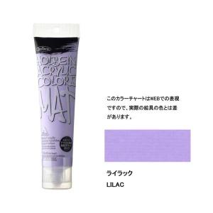ホルベイン アクリル絵具 マットタイプ 120ml M043 ライラック 14043｜アークオアシス ヤフーショップ