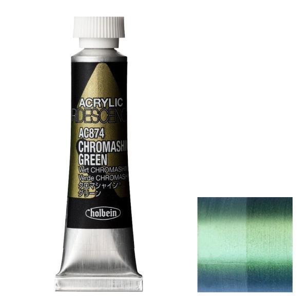 ホルベイン アクリリック カラーイリデッセンス 5ml AC874 クロマシャイン グリーン 148...