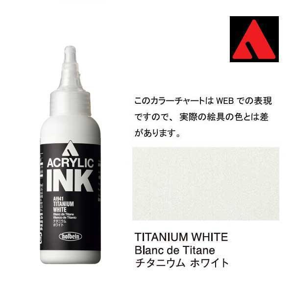 ホルベイン アクリリックインク 100ml AI941 チタニウム　ホワイト 15941