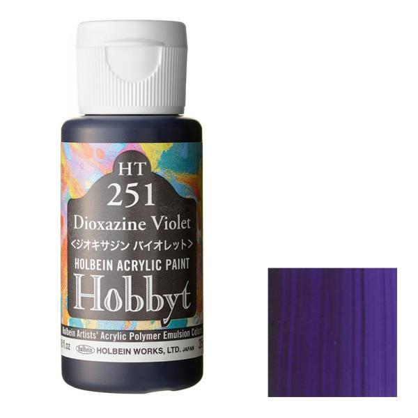 ホルベイン ホビット 35ml HT251 ジオキサジン バイオレット (80251)