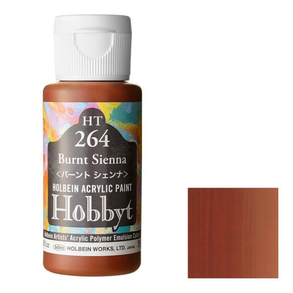 ホルベイン ホビット 35ml HT264 バーント シェンナ (80264)