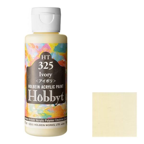 ホルベイン ホビット 60ml HT325 アイボリ (80325)