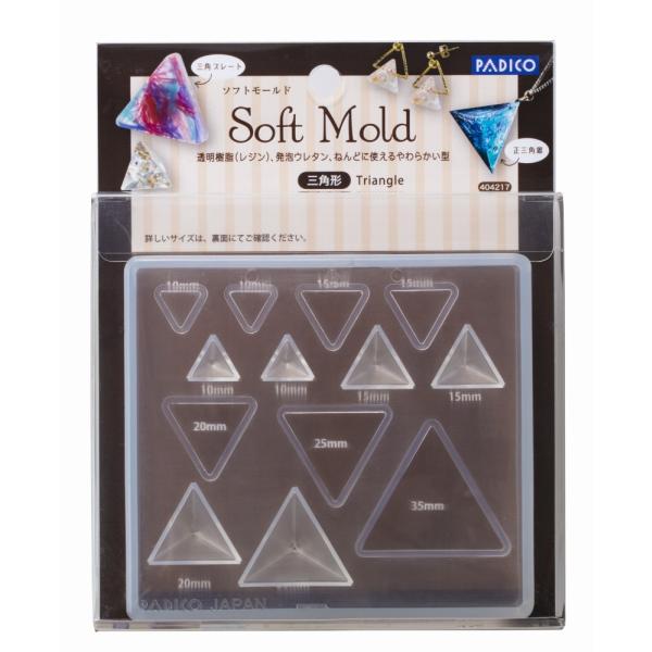 パジコ ソフトモールド　三角形 (404217)
