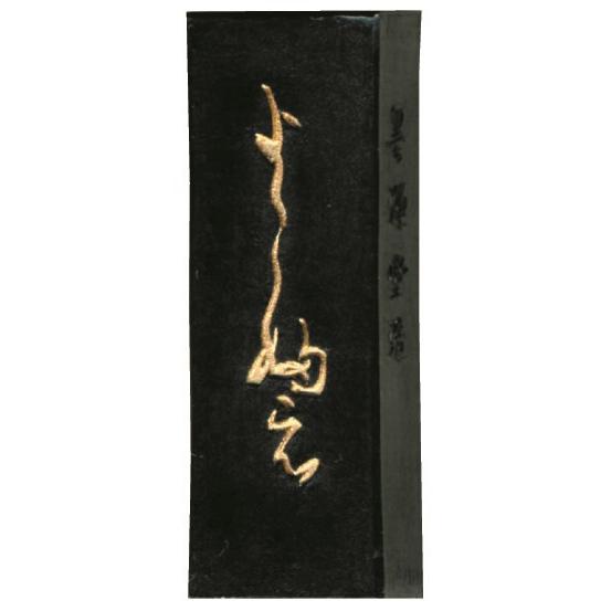 墨運堂 固形墨 よこ婦え(絵入) 0.7丁型 10.5ｇ (18×54×11mm) 03401 かな...