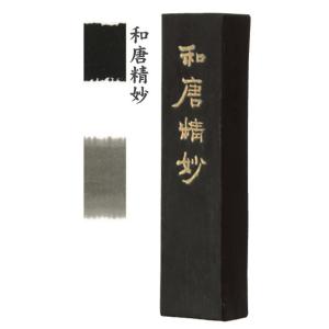 墨運堂 固形墨 和唐精妙 5.0丁型 75ｇ (28×109×15mm) 05602 薄茶紫系の黒｜arcoasis