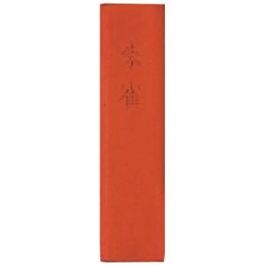 墨運堂 固形墨 朱墨 朱雀 本朱 (16×64×7mm) 15101 : アークオアシス