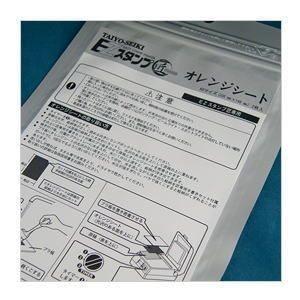 ホリゾン 匠オレンジシートA6
