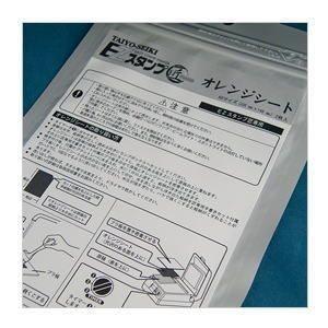 ホリゾン 匠オレンジシートA6 [旧 太陽精機]｜arcoasis