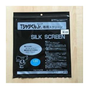 ホリゾン ｔシャツくんjr スモールスクリーン 1m 5枚入 旧 太陽精機 アークオアシス ヤフーショップ 通販 Yahoo ショッピング