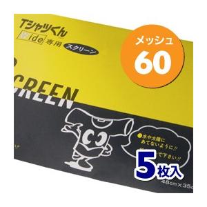 ホリゾン Tシャツくんワイド製版機 シルクスクリーンプリント [旧 太陽