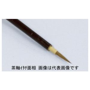 名村大成堂 茶軸イタチ面相小 (81352002) 日本画・デザイン画筆
