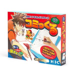 アイシー(IC) コミっくるボーイ 品番：CMC-B001