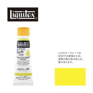 リキテックス ソフト6号(20ml)チューブ 021 イエロー ライト